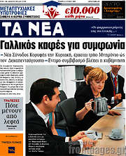 /Τα Νέα