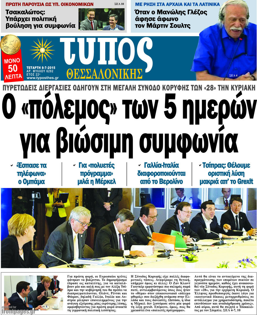 Τύπος Θεσσαλονίκης