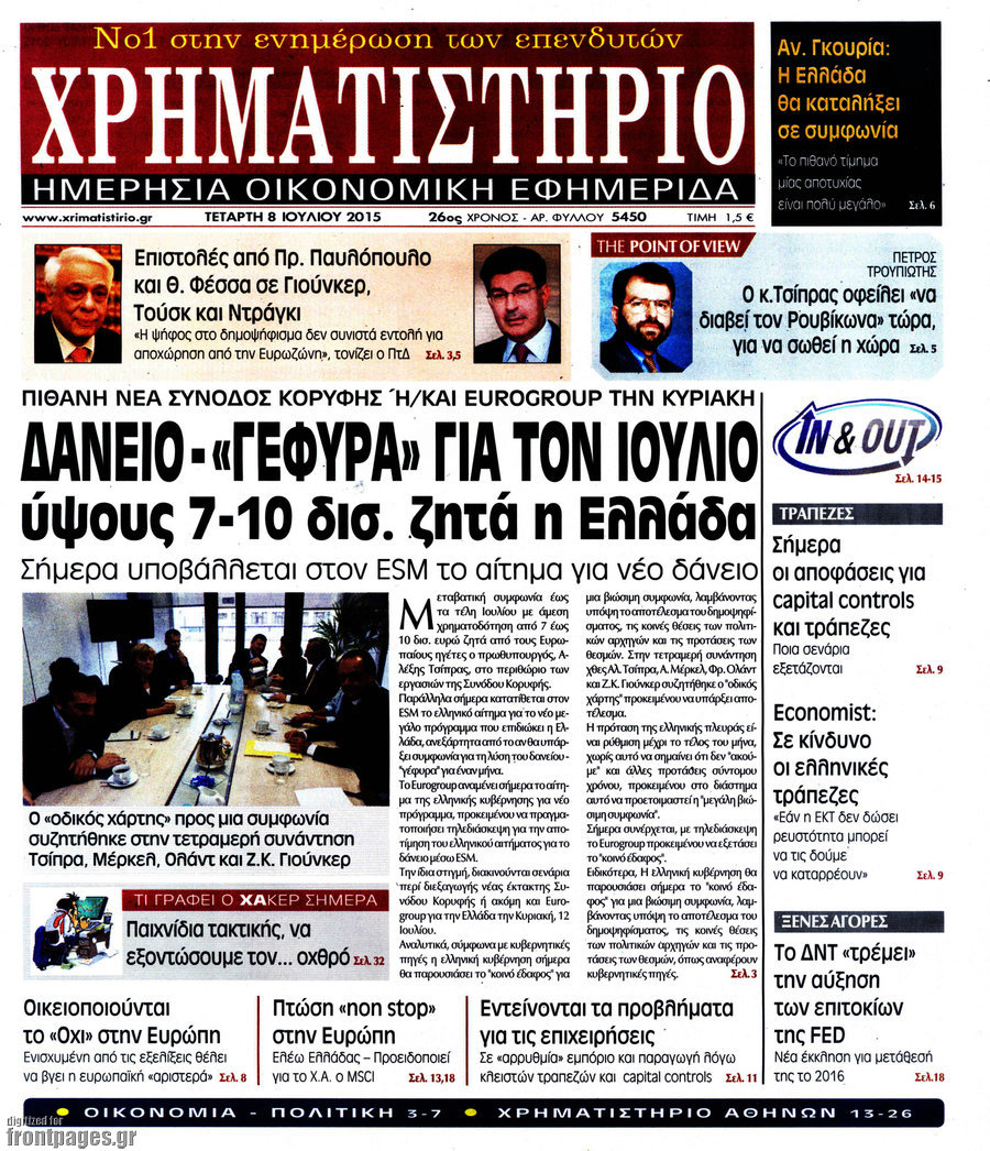 Χρηματιστήριο