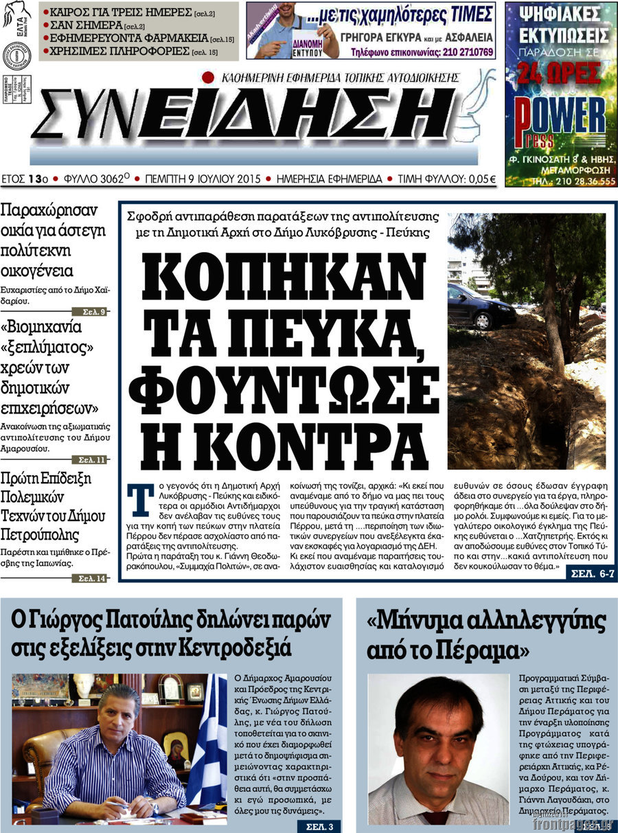 Συνείδηση