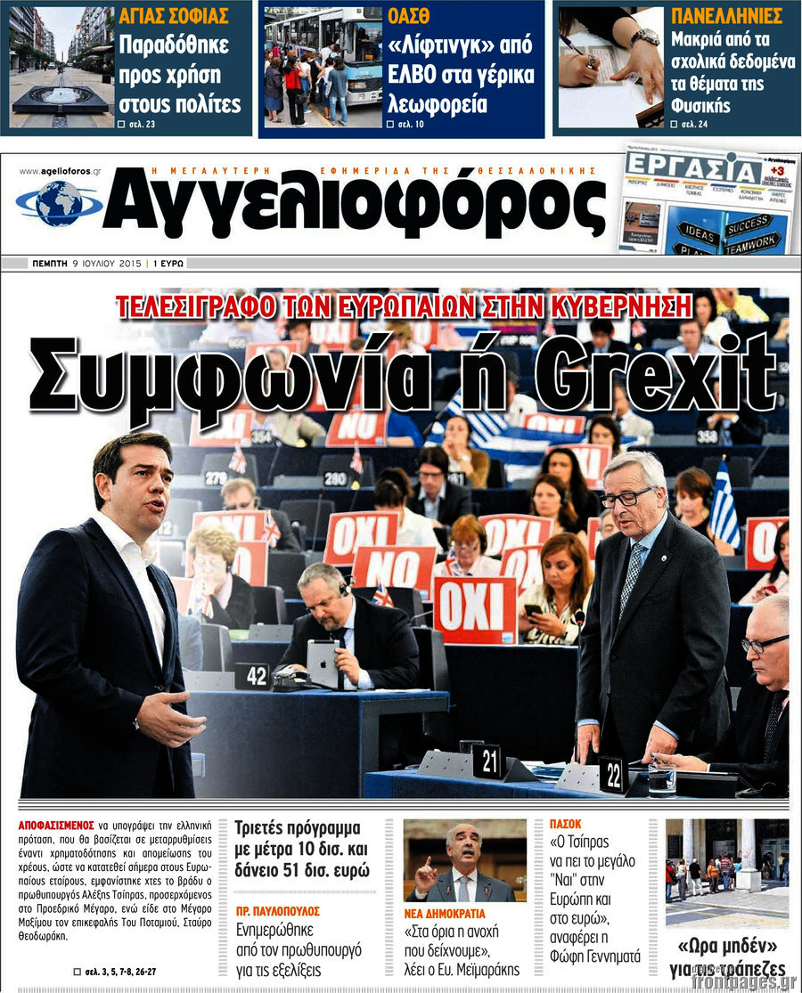 Αγγελιοφόρος
