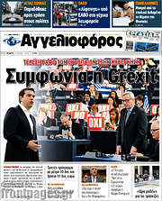 /Αγγελιοφόρος