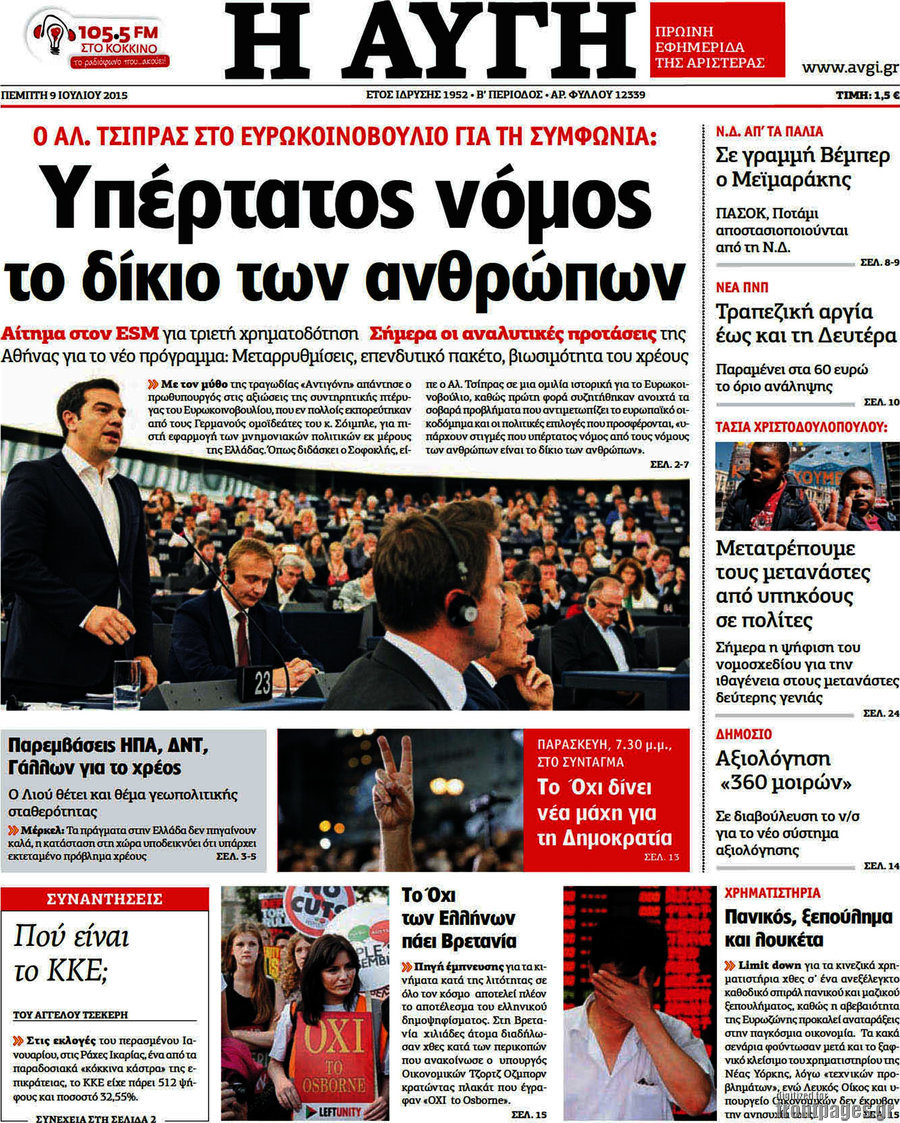Αυγή