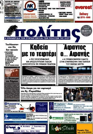 Ο Πολίτης
