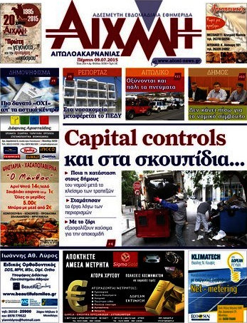 Αιχμή