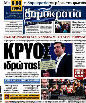 Δημοκρατία: Κρύος ιδρώτας!