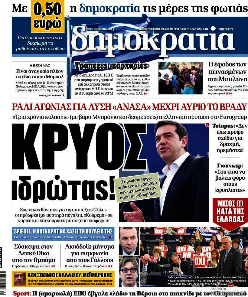 Δημοκρατία