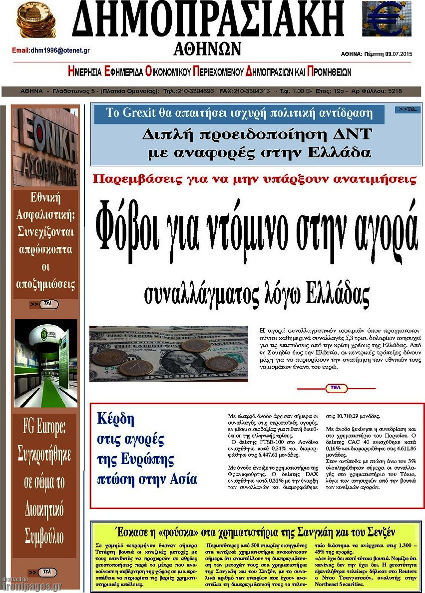 Δημοπρασιακή Αθηνών