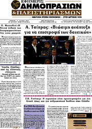 /Εφημερίς Δημοπρασιών
