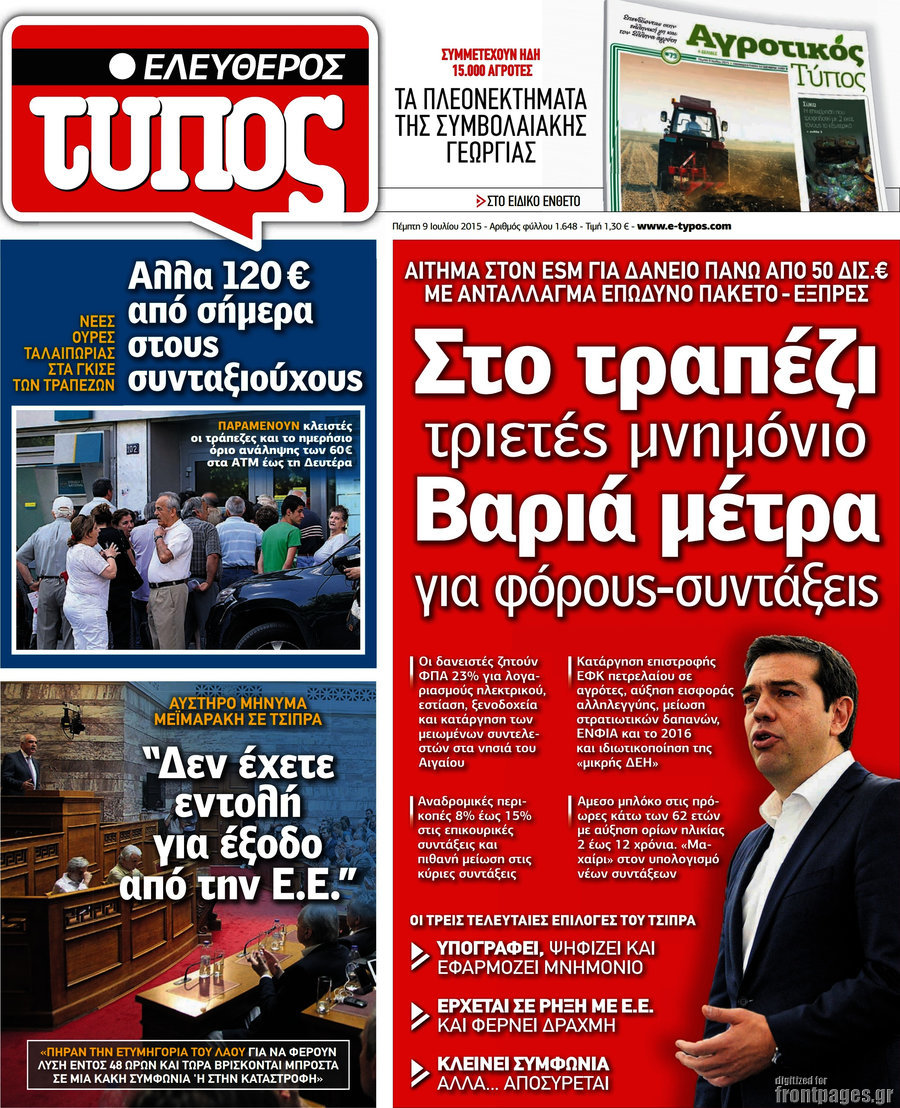 Ελεύθερος Τύπος