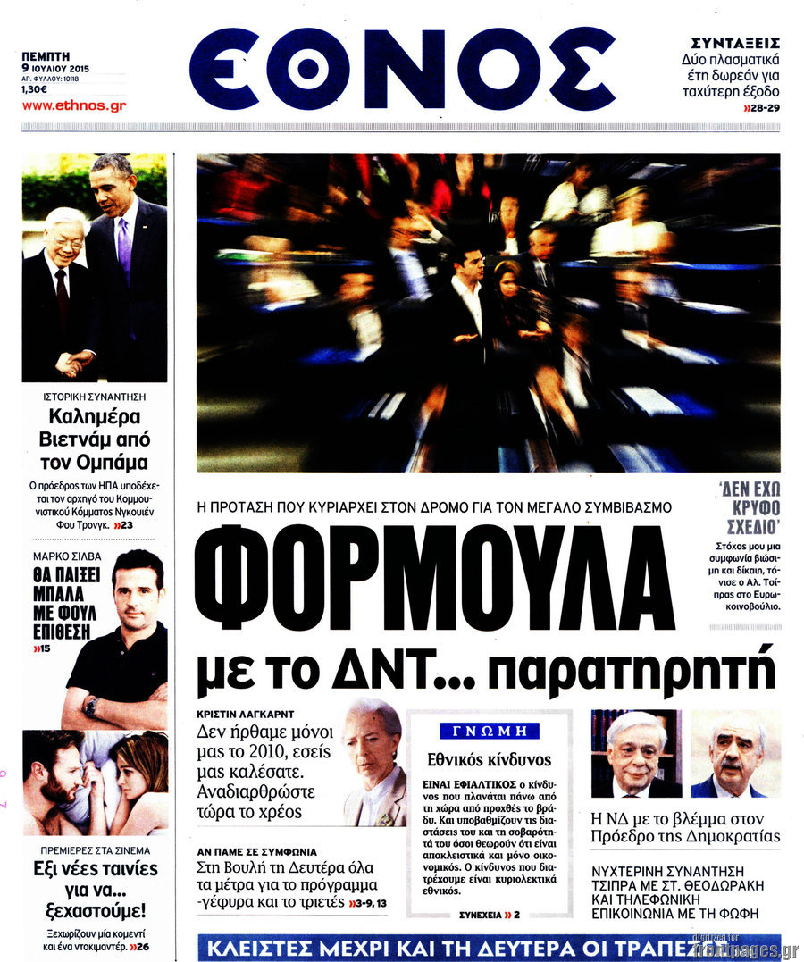 Έθνος