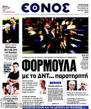 /Έθνος