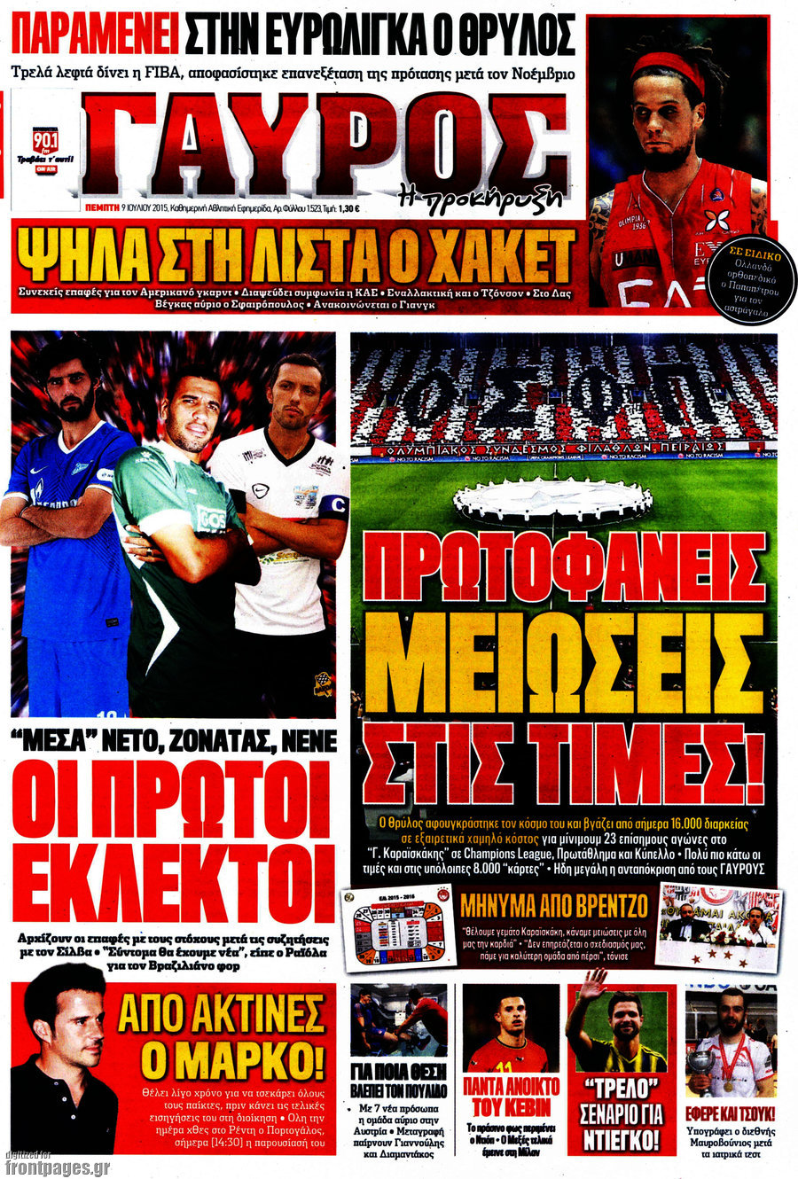 Γαύρος
