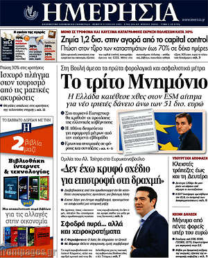 Ημερησία: Το τρίτο Μνημόνιο. Η Ελλάδα κατέθεσε χθες στον ESM αίτημα για νέο τριετές δάνειο άνω των 51 δισ. ευρώ