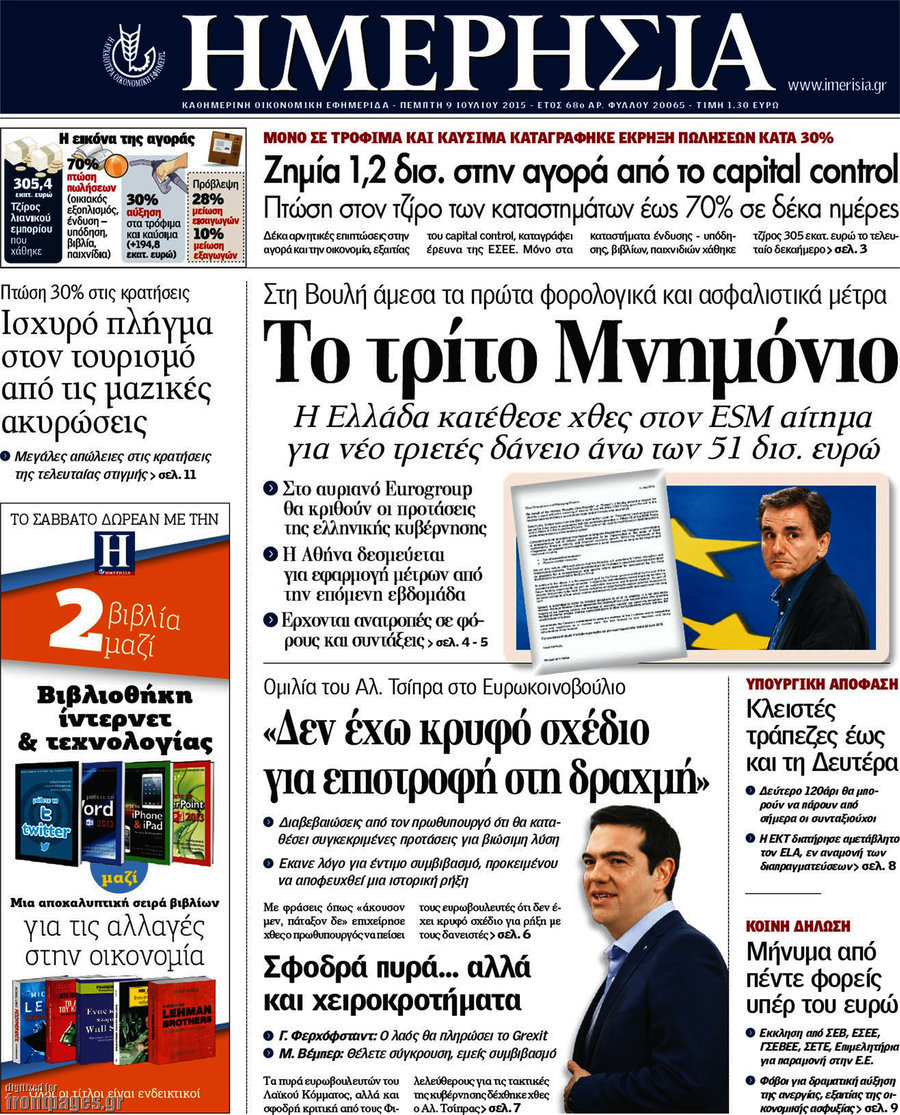 Ημερησία