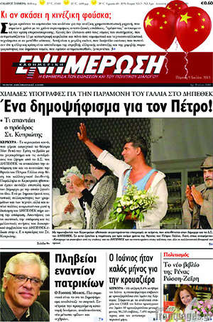 Πρωτοσέλιδο Ενημέρωση