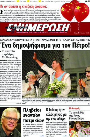 Ενημέρωση