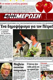 /Ενημέρωση