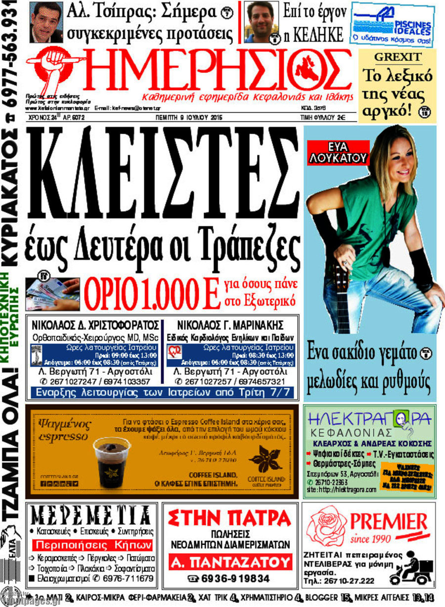 Ημερήσιος