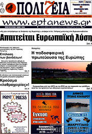 /Πολιτεία