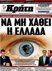 /Νέα Κρήτη