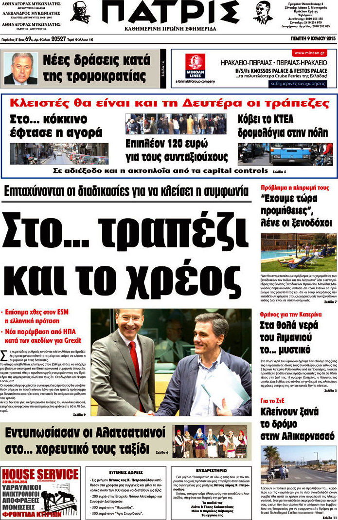 Πατρίς