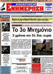 /Ενημέρωση