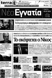 /Νέα Εγνατία