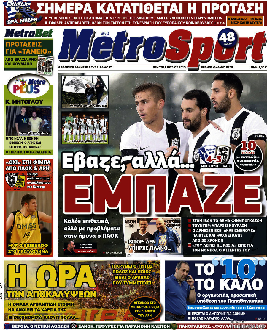 MetroSport