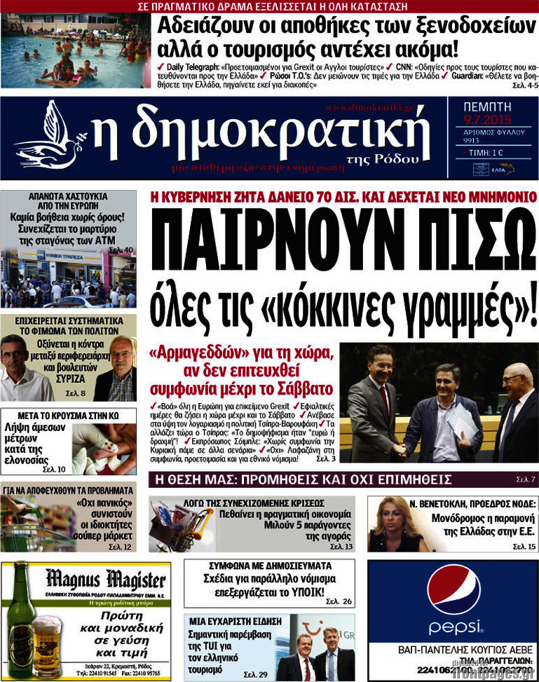 Δημοκρατική Ρόδου