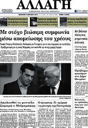 /Αλλαγή