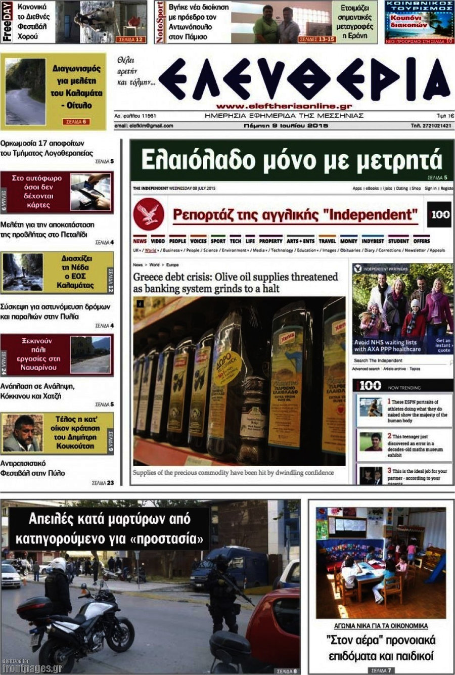 Ελευθερία