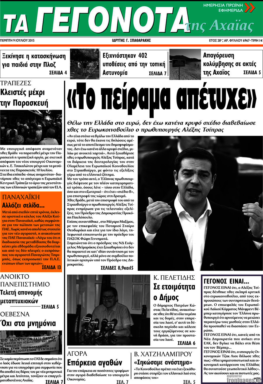 Γεγονότα της Αχαΐας