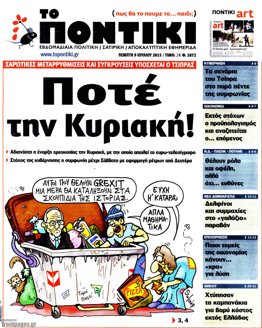 Το Ποντίκι