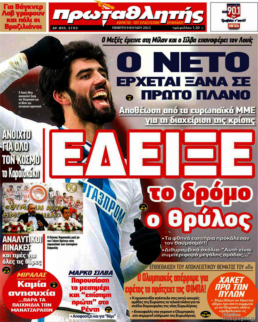 Πρωταθλητής