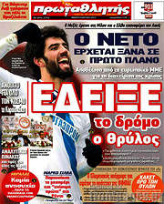 /Πρωταθλητής