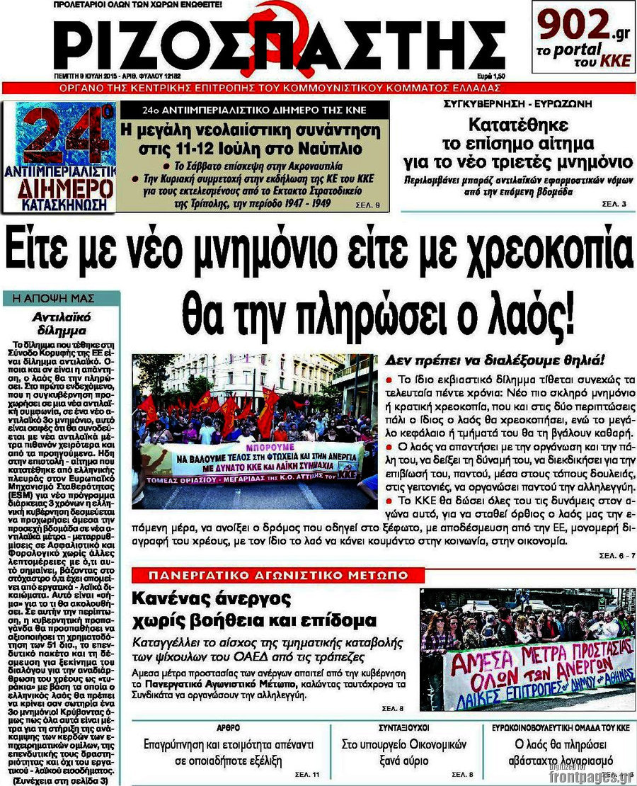 Ριζοσπάστης