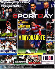 /Sport Day