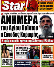 /Star press