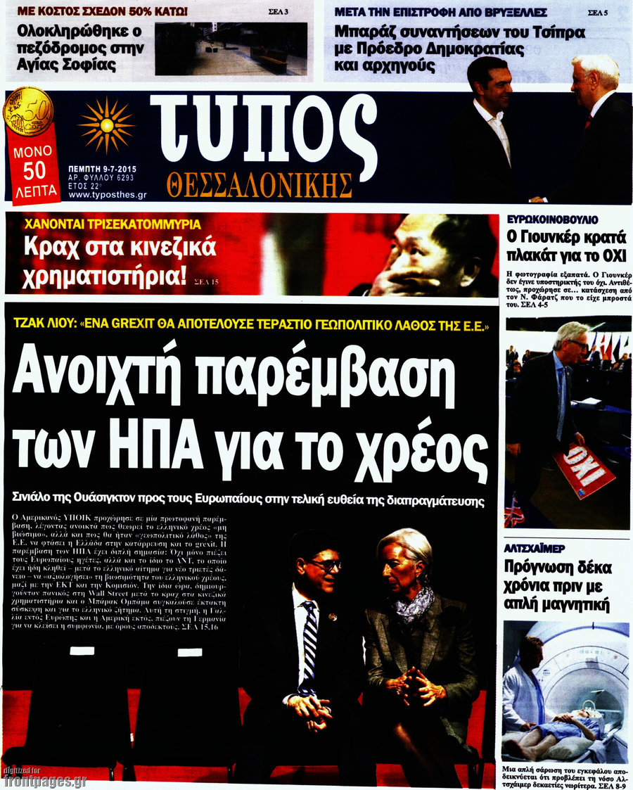 Τύπος Θεσσαλονίκης