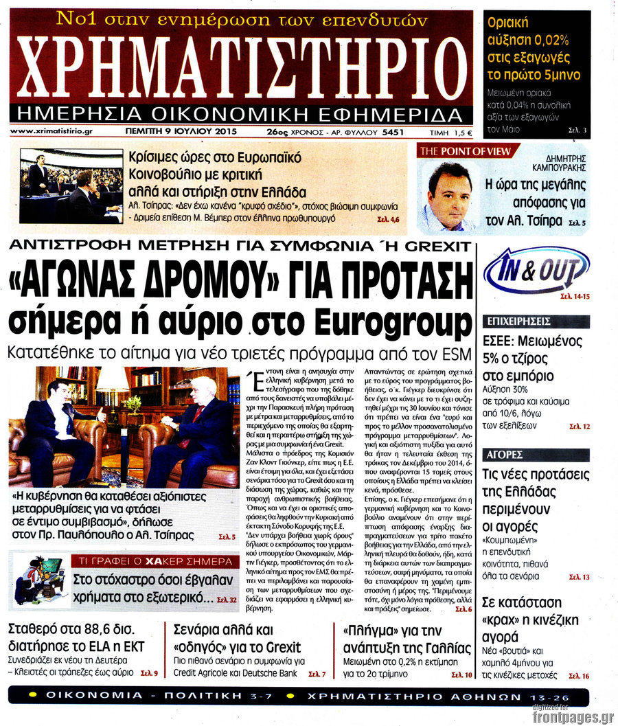 Χρηματιστήριο