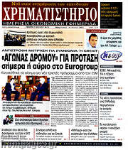 /Χρηματιστήριο