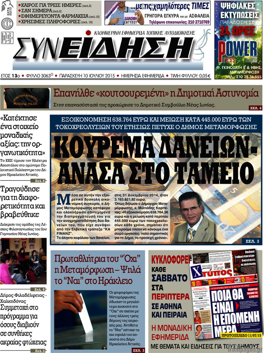 Συνείδηση