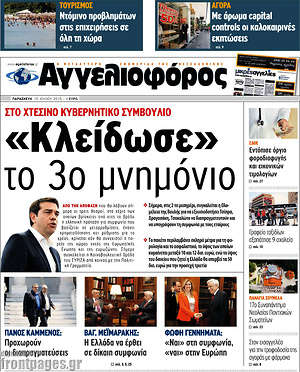Αγγελιοφόρος: "Κλείδωσε" το 3ο μνημόνιο