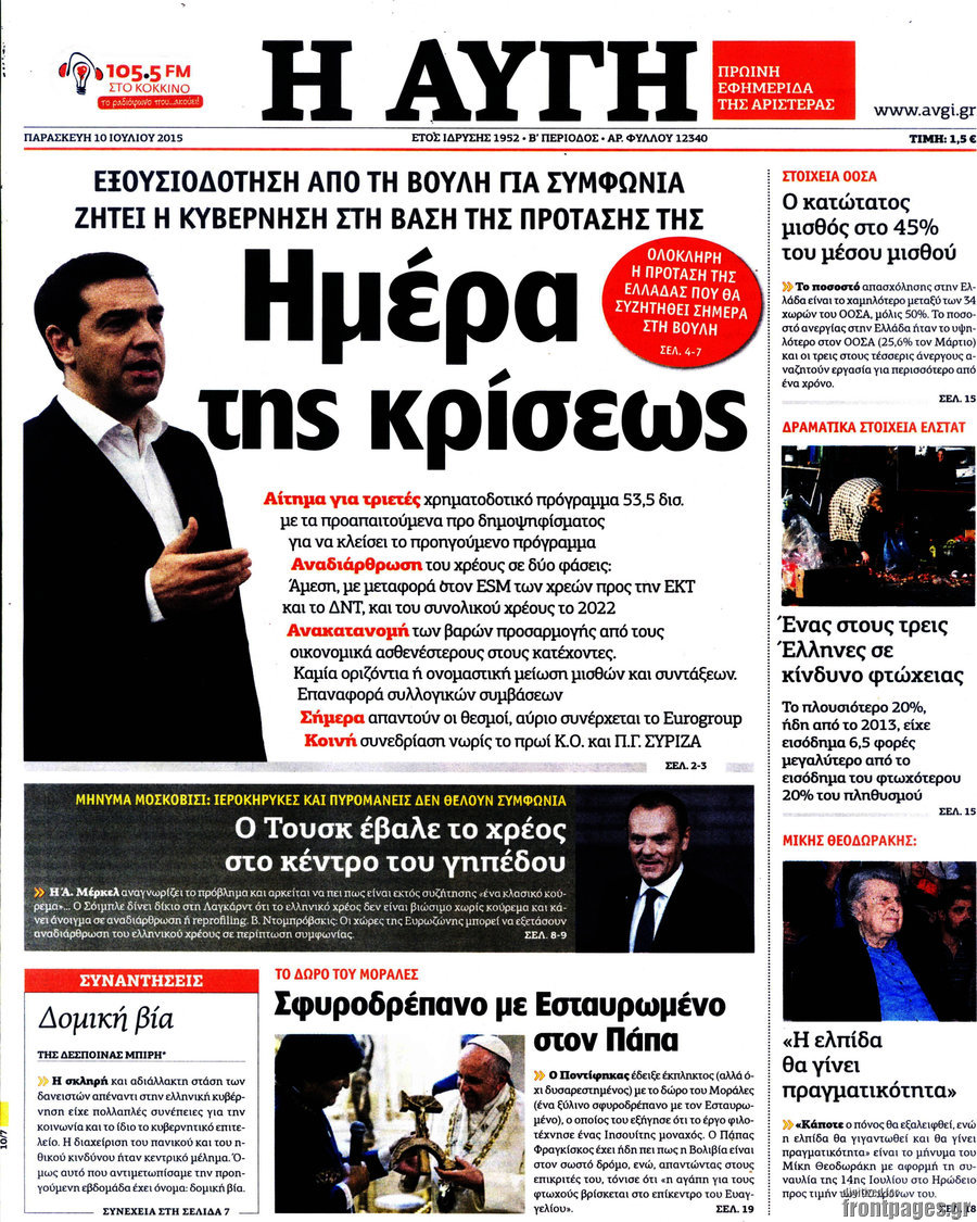 Αυγή