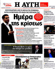 /Αυγή