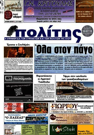 Ο Πολίτης
