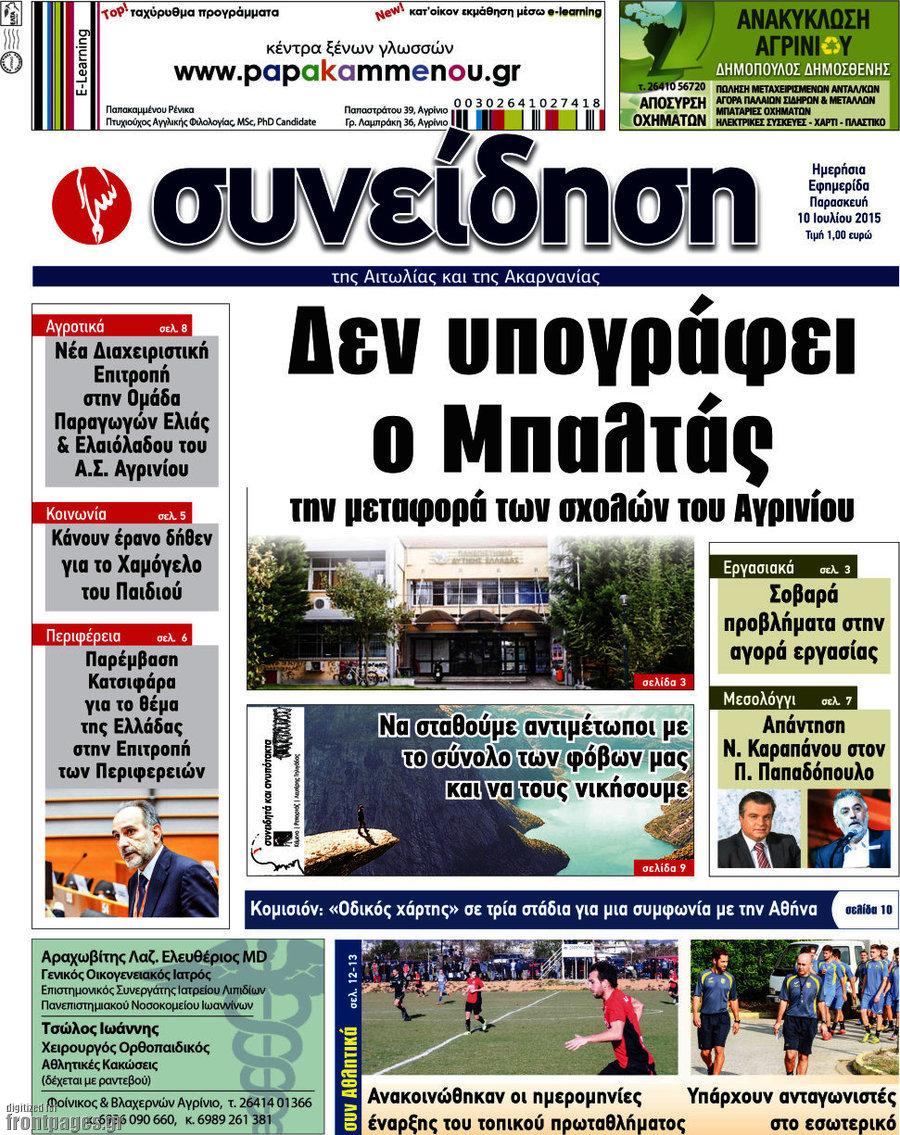 Συνείδηση