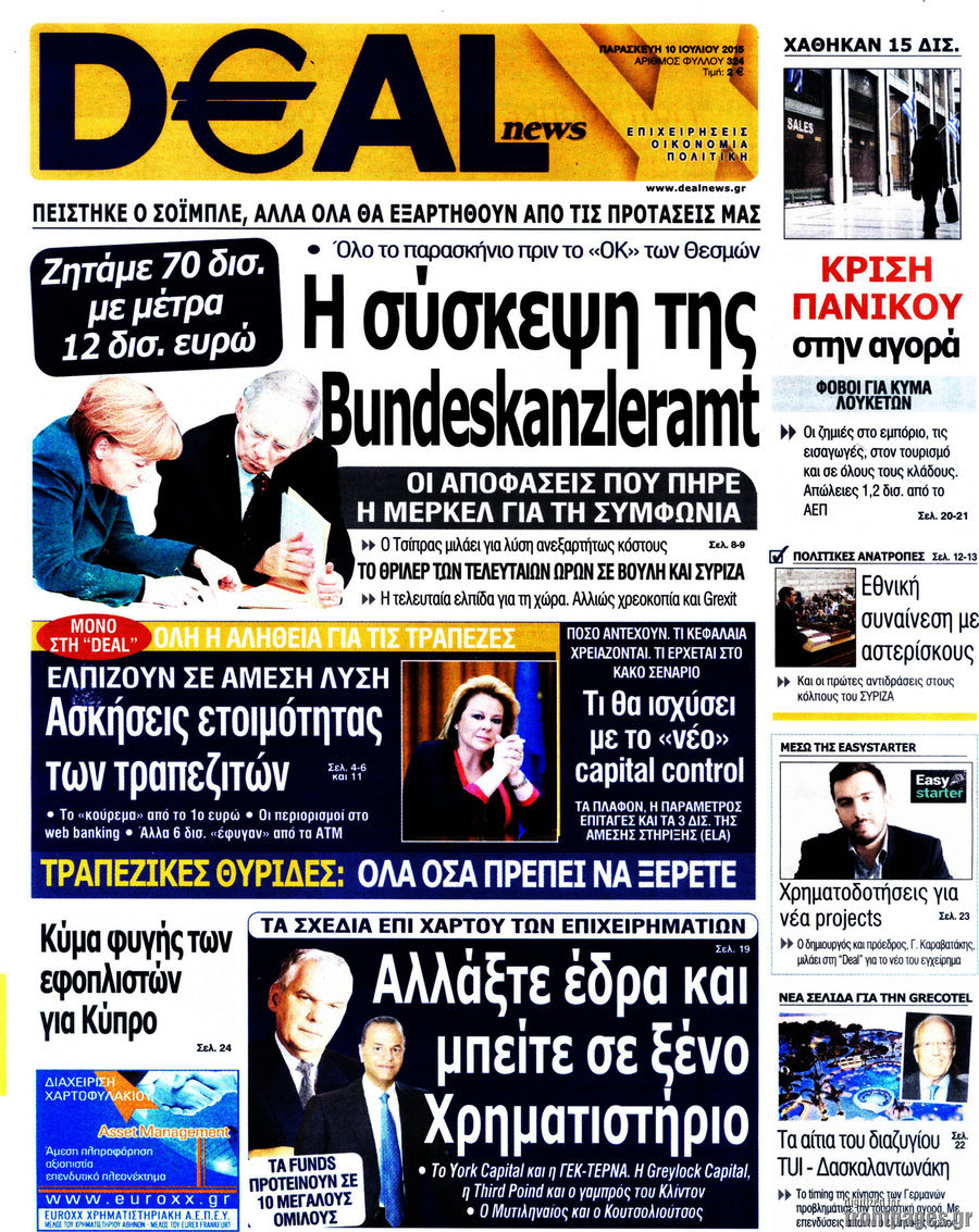 Deal News