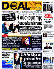 /Deal News